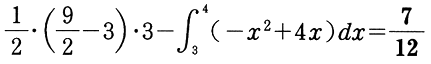 (1/2)・((9/2)-3)・3-（∮（3から4まで）（-x^2+4x）dx）