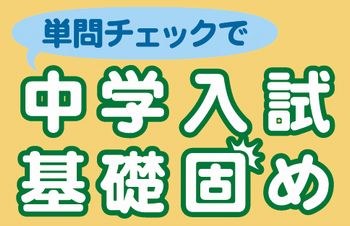 単問チェックシリーズ - 東京出版の公式直販オンラインショップ 東京